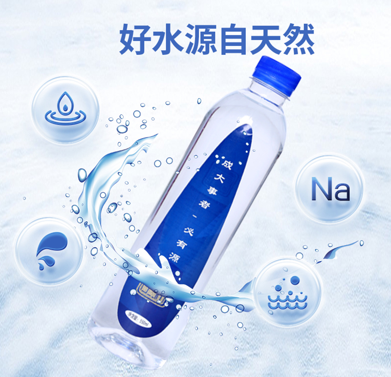 官厅源天然饮用矿泉水
