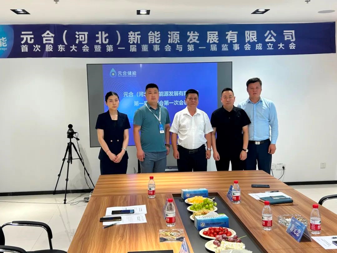监事会合影.jpg